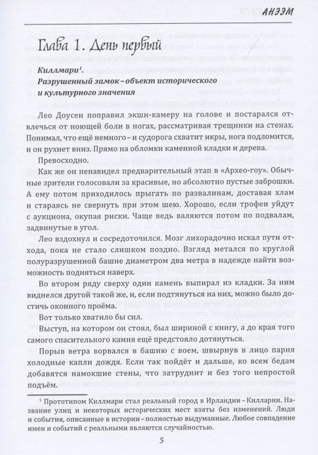 Фотография книги "Юлия Като: Анээм"