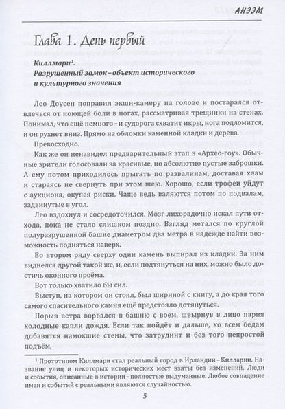 Фотография книги "Юлия Като: Анээм"