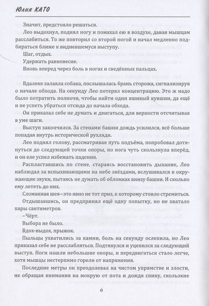 Фотография книги "Юлия Като: Анээм"