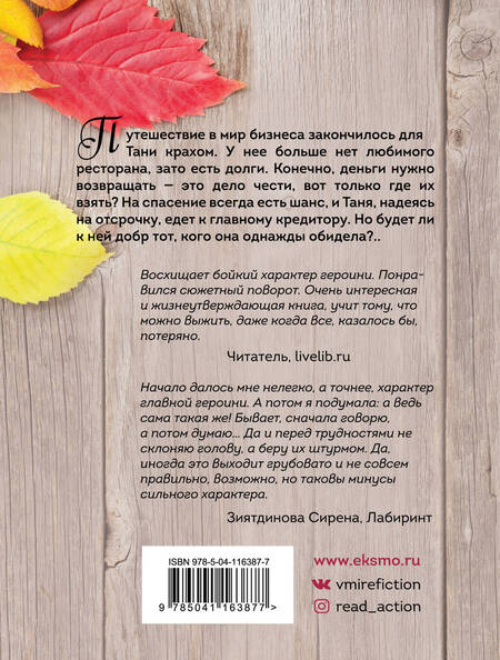 Фотография книги "Юлия Климова: Не исчезай, останься"