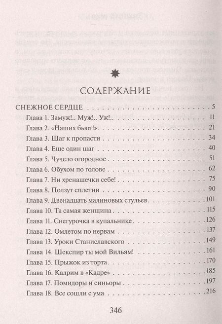 Фотография книги "Юлия Климова: Не исчезай, останься"