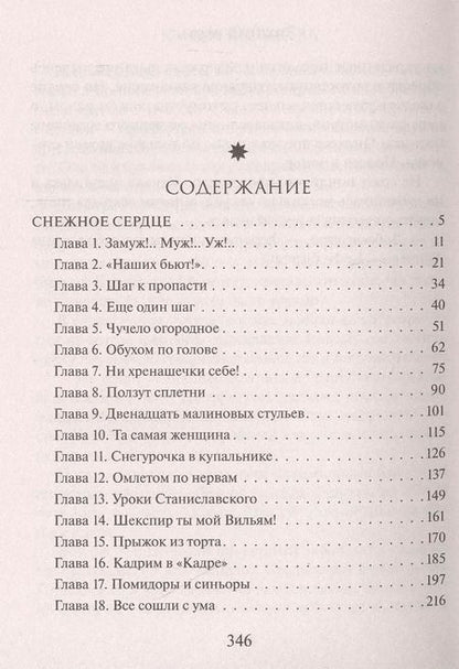 Фотография книги "Юлия Климова: Не исчезай, останься"