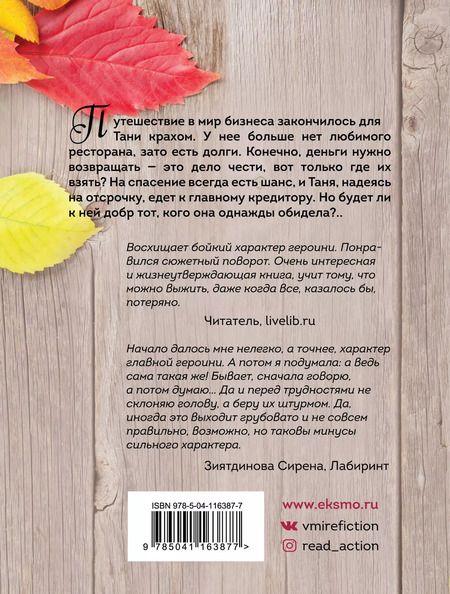 Фотография книги "Юлия Климова: Не исчезай, останься"