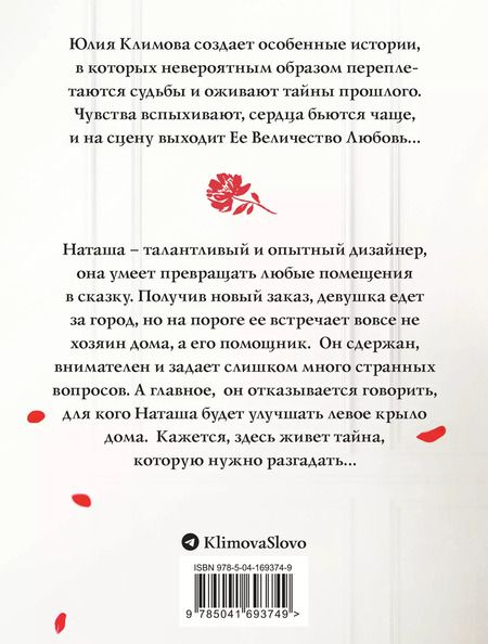 Фотография книги "Юлия Климова: Новогодний комплект (комплект из 3-х книг: Не исчезай, останься Разбуди мое сердце Лети, птица Феникс)"