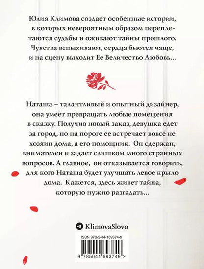 Фотография книги "Юлия Климова: Новогодний комплект (комплект из 3-х книг: Не исчезай, останься Разбуди мое сердце Лети, птица Феникс)"