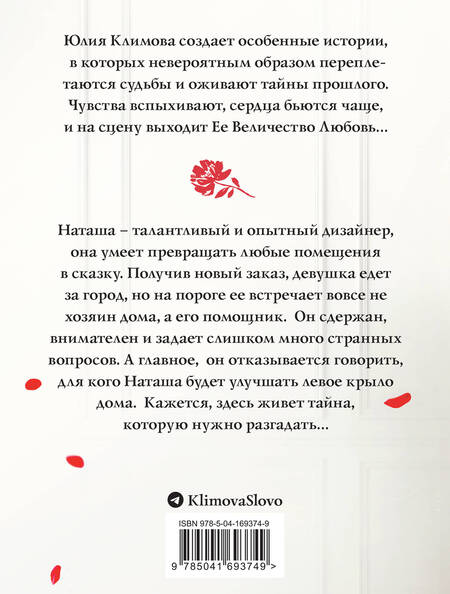 Фотография книги "Юлия Климова: Новогодний комплект (комплект из 3-х книг: Не исчезай, останься Разбуди мое сердце Лети, птица Феникс)"