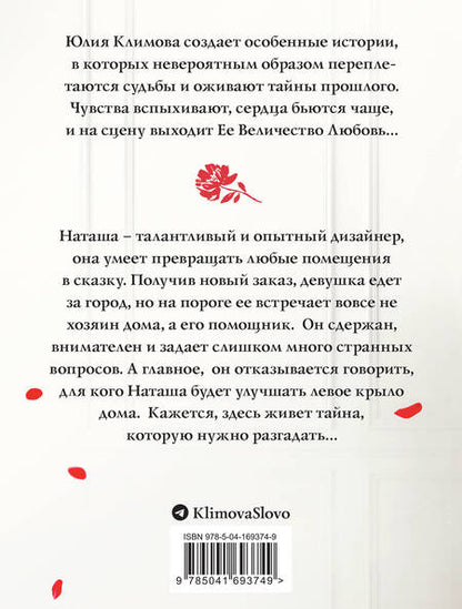 Фотография книги "Юлия Климова: Новогодний комплект (комплект из 3-х книг: Не исчезай, останься Разбуди мое сердце Лети, птица Феникс)"