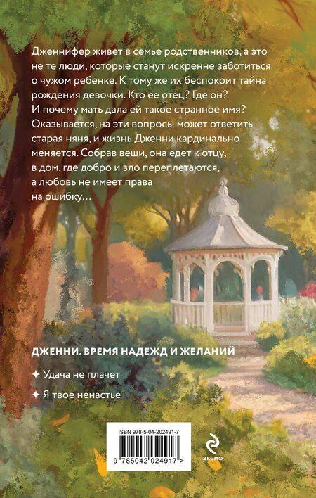 Фотография книги "Юлия Климова: Удача не плачет"