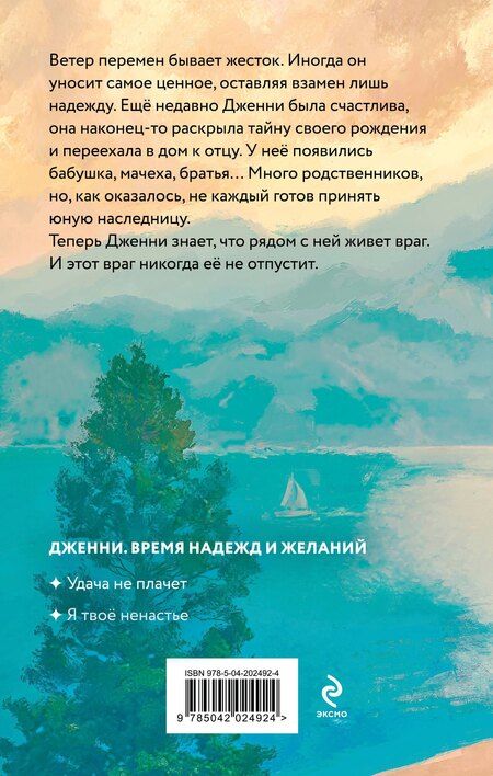 Фотография книги "Юлия Климова: Я твое ненастье"