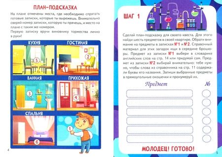 Фотография книги "Юлия Кручинина: Квест-игра. Химия. Книга с заданиями"