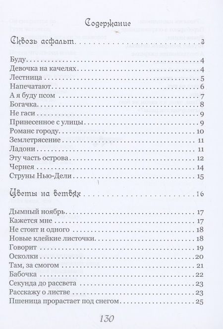 Фотография книги "Юлия Кулакова: Золотое небо: сборник стихотворений"