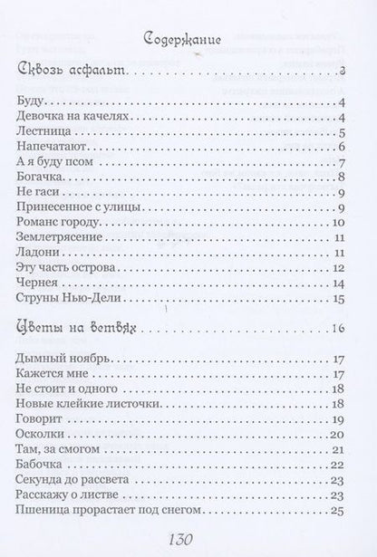 Фотография книги "Юлия Кулакова: Золотое небо: сборник стихотворений"