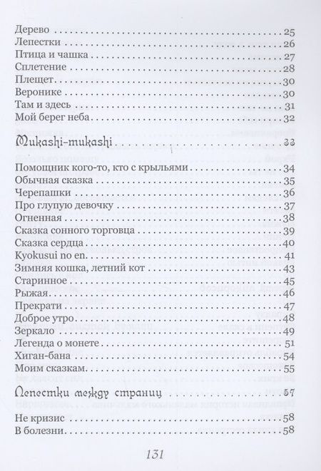 Фотография книги "Юлия Кулакова: Золотое небо: сборник стихотворений"
