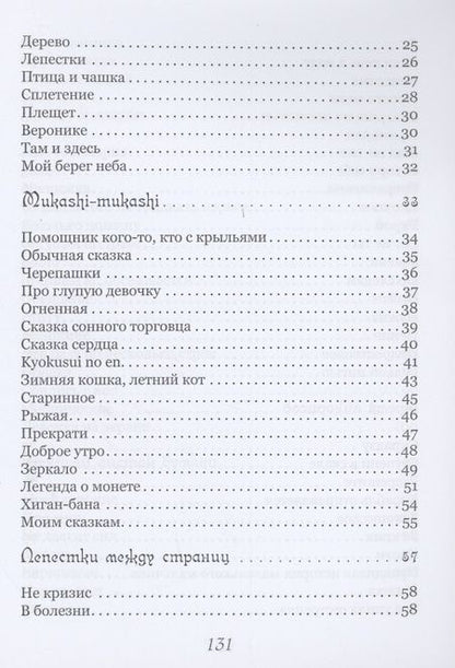 Фотография книги "Юлия Кулакова: Золотое небо: сборник стихотворений"