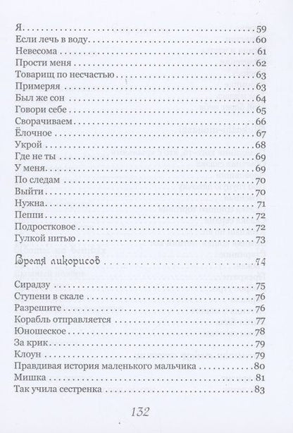 Фотография книги "Юлия Кулакова: Золотое небо: сборник стихотворений"