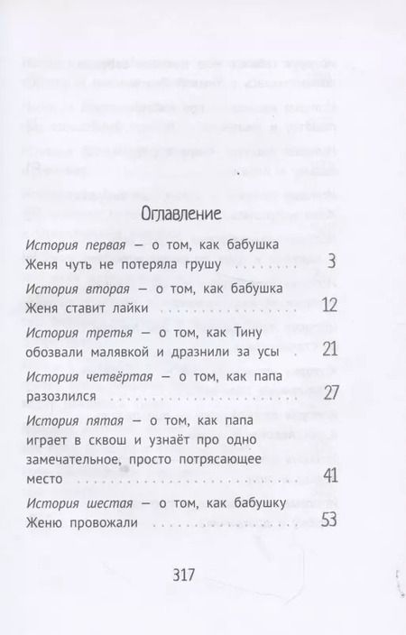 Фотография книги "Юлия Кузнецова: Дом П"