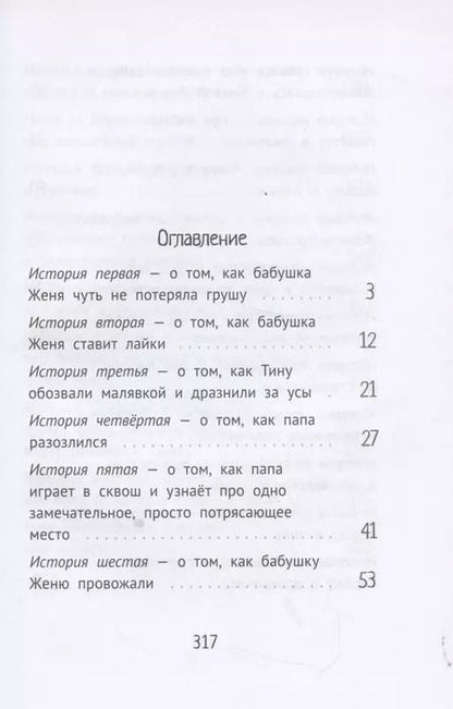 Фотография книги "Юлия Кузнецова: Дом П"