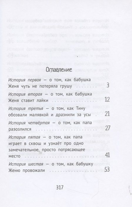 Фотография книги "Юлия Кузнецова: Дом П"