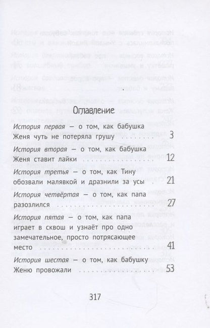 Фотография книги "Юлия Кузнецова: Дом П"