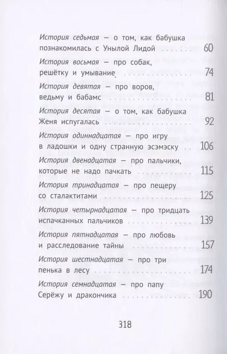 Фотография книги "Юлия Кузнецова: Дом П"