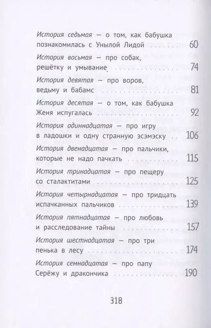 Фотография книги "Юлия Кузнецова: Дом П"