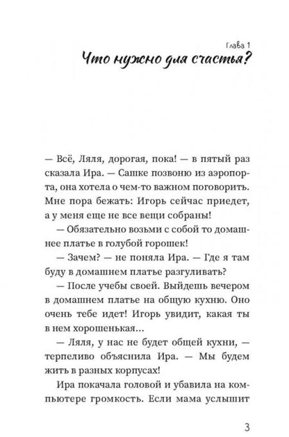 Фотография книги "Юлия Кузнецова: Кофе по-турецки"