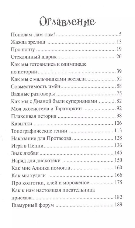 Фотография книги "Юлия Кузнецова: Подружки. (нов.оф.)"