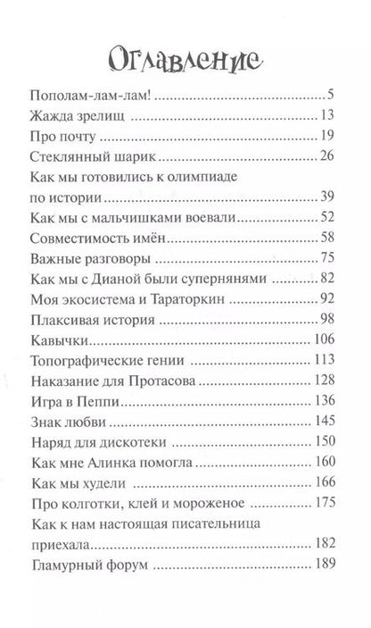 Фотография книги "Юлия Кузнецова: Подружки. (нов.оф.)"