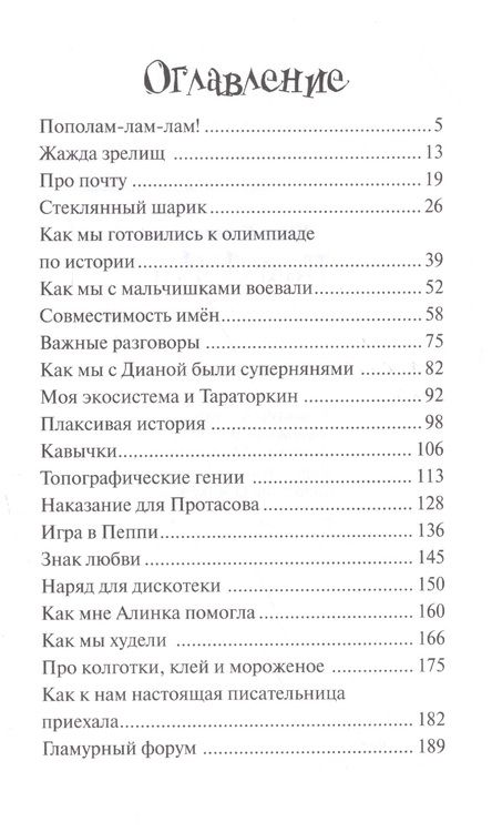 Фотография книги "Юлия Кузнецова: Подружки. (нов.оф.)"