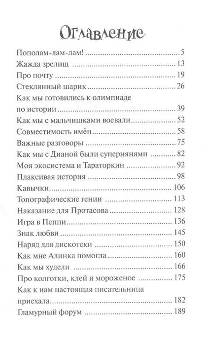 Фотография книги "Юлия Кузнецова: Подружки. (нов.оф.)"