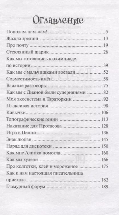 Фотография книги "Юлия Кузнецова: Подружки"