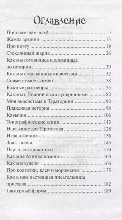 Фотография книги "Юлия Кузнецова: Подружки"