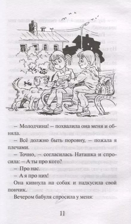 Фотография книги "Юлия Кузнецова: Подружки"