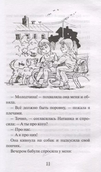 Фотография книги "Юлия Кузнецова: Подружки"