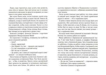 Фотография книги "Юлия Кузнецова: Помощница ангела"