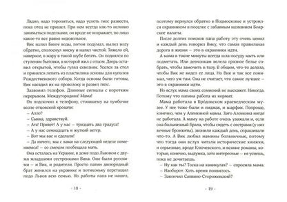 Фотография книги "Юлия Кузнецова: Помощница ангела"