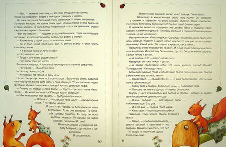 Фотография книги "Юлия Кузнецова: Сказки про вредин"