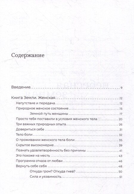 Фотография книги "Юлия Лагун: Небесная земная"