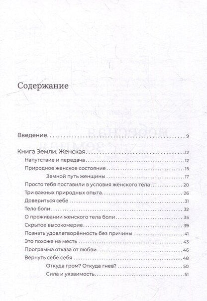Фотография книги "Юлия Лагун: Небесная земная"