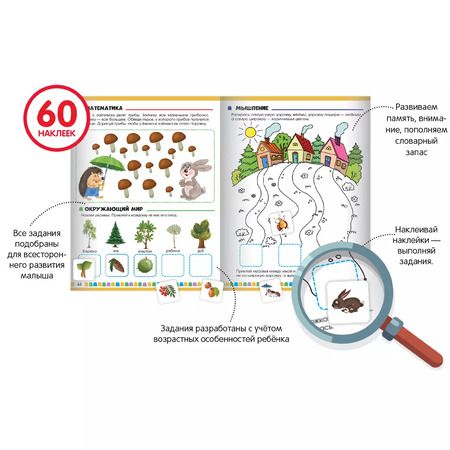 Фотография книги "Юлия Латушко: Тесты. Что я знаю и умею. 3-4 года"