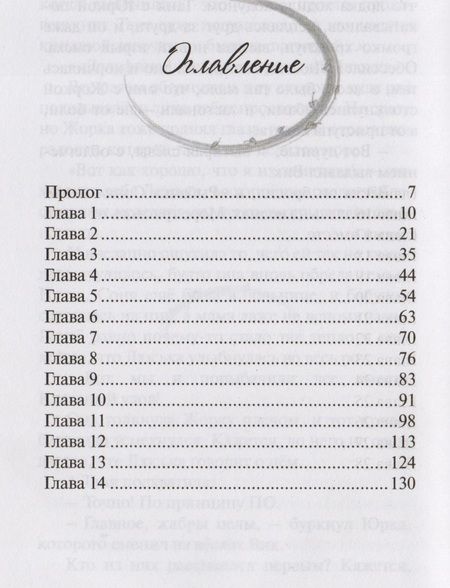 Фотография книги "Юлия Лавряшина: Догхантер"