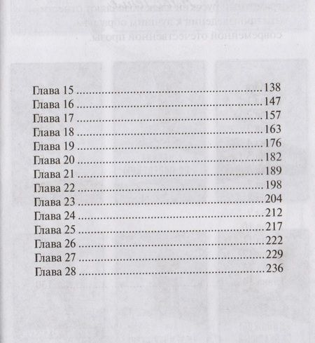 Фотография книги "Юлия Лавряшина: Догхантер"