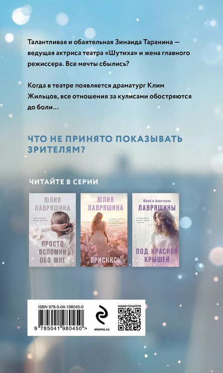 Фотография книги "Юлия Лавряшина: Гнездо аиста"
