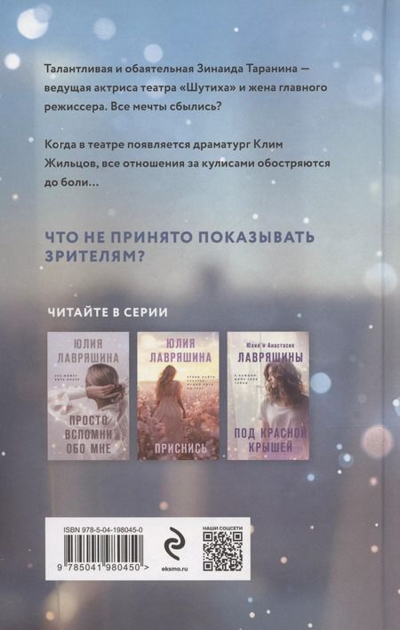 Фотография книги "Юлия Лавряшина: Гнездо аиста"