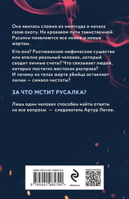 Обложка книги "Юлия Лавряшина: Взгляд со дна"