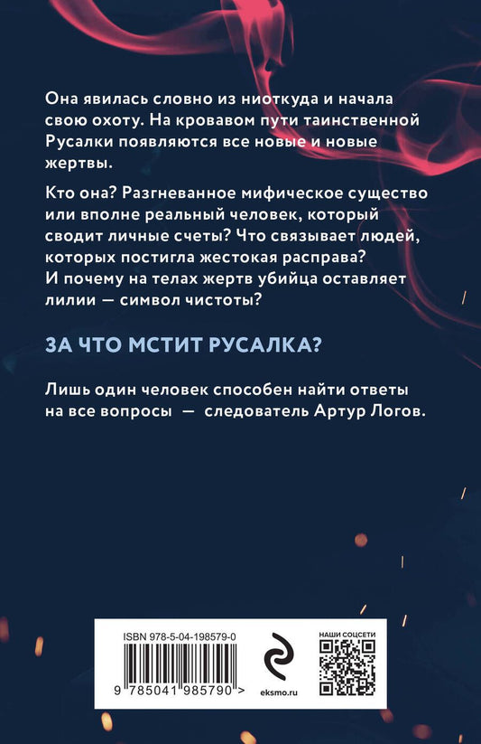 Обложка книги "Юлия Лавряшина: Взгляд со дна"