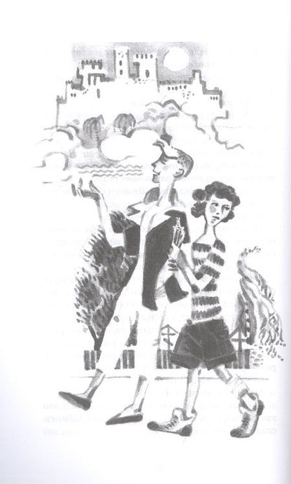 Фотография книги "Юлия Лавряшина: Я не чёртик!"