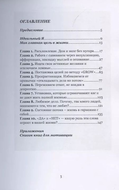 Фотография книги "Юлия Лазберг: Счастливая осознанность"