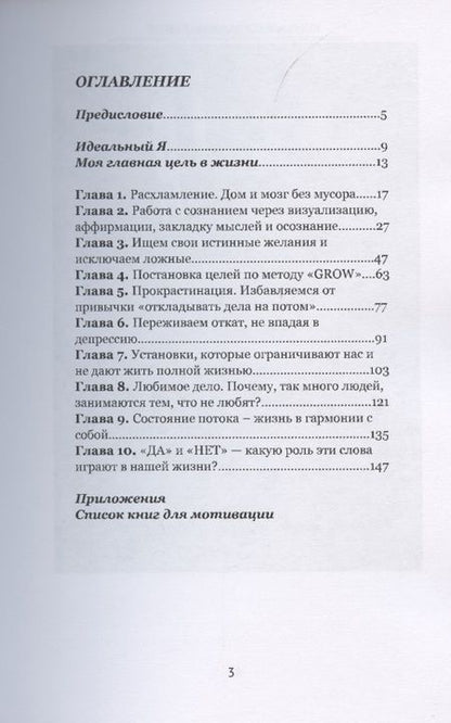 Фотография книги "Юлия Лазберг: Счастливая осознанность"