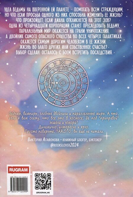 Фотография книги "Юлия Легина: Димендула"